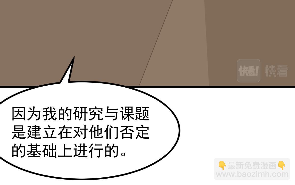 073话 唐杭选修课(1/4)-第74话