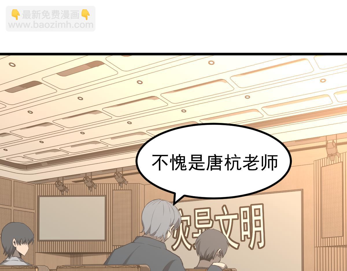 073话 唐杭选修课(1/4)-第74话