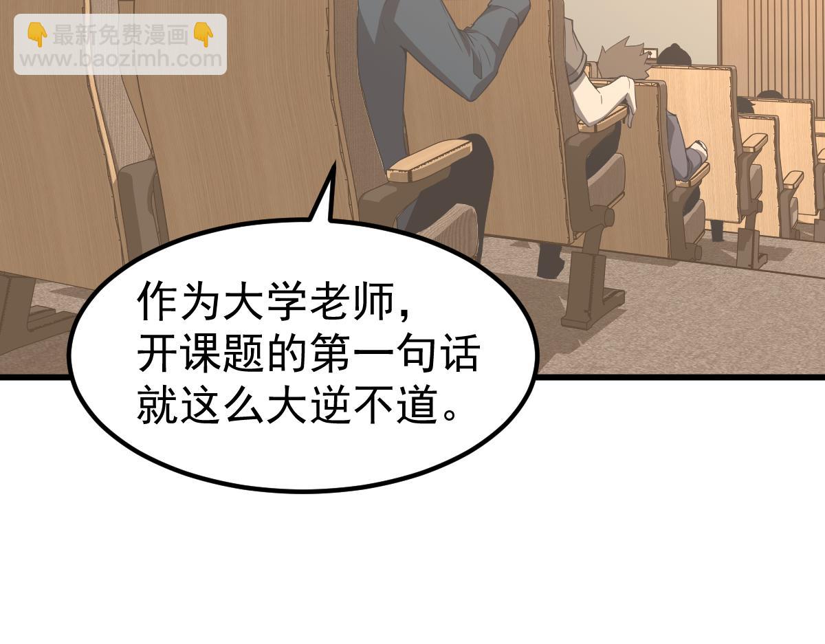 073话 唐杭选修课(1/4)-第74话