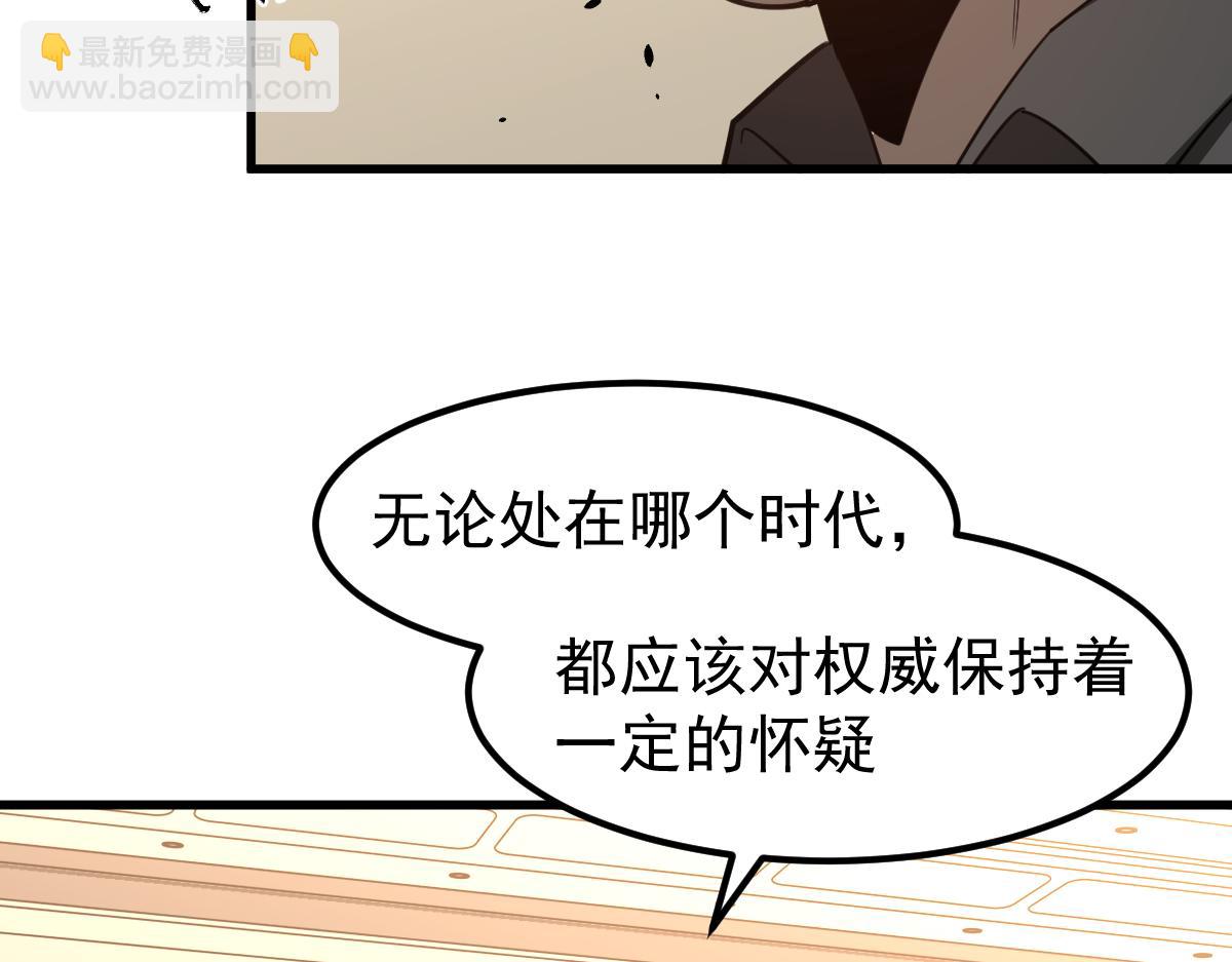 073话 唐杭选修课(1/4)-第74话