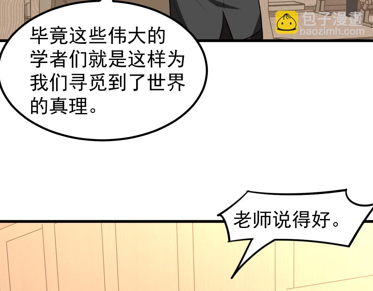 073话 唐杭选修课(1/4)-第74话