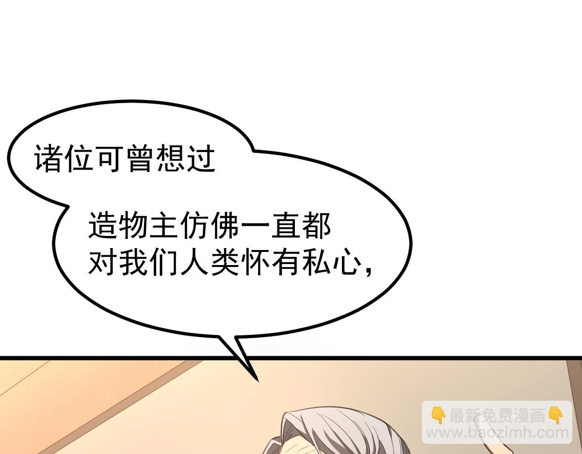 073话 唐杭选修课(1/4)-第74话