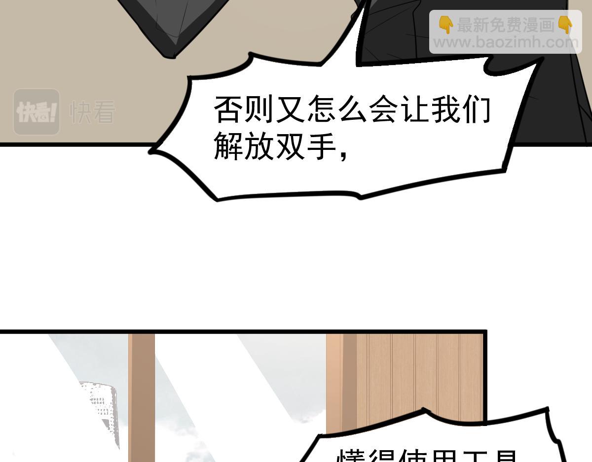 073话 唐杭选修课(1/4)-第74话