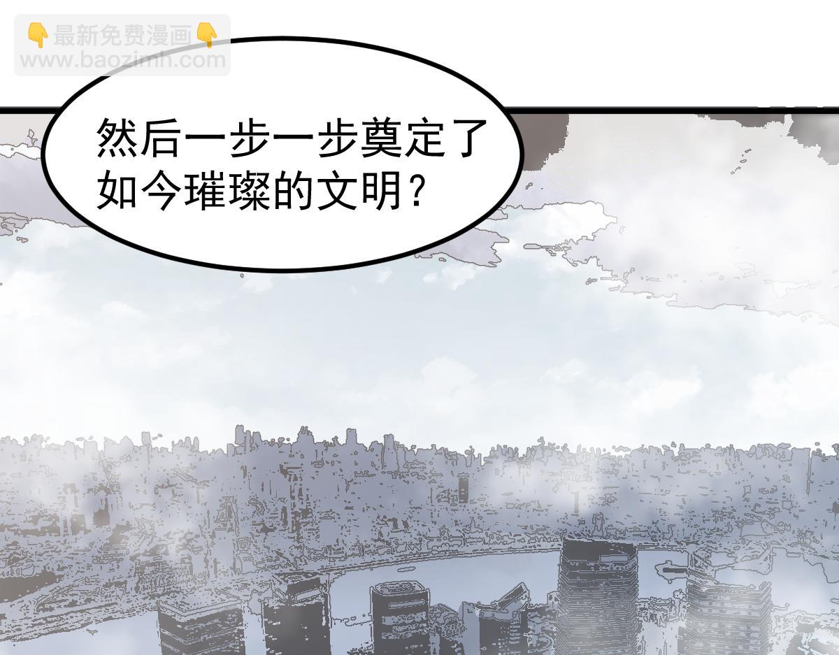 073话 唐杭选修课(1/4)-第74话