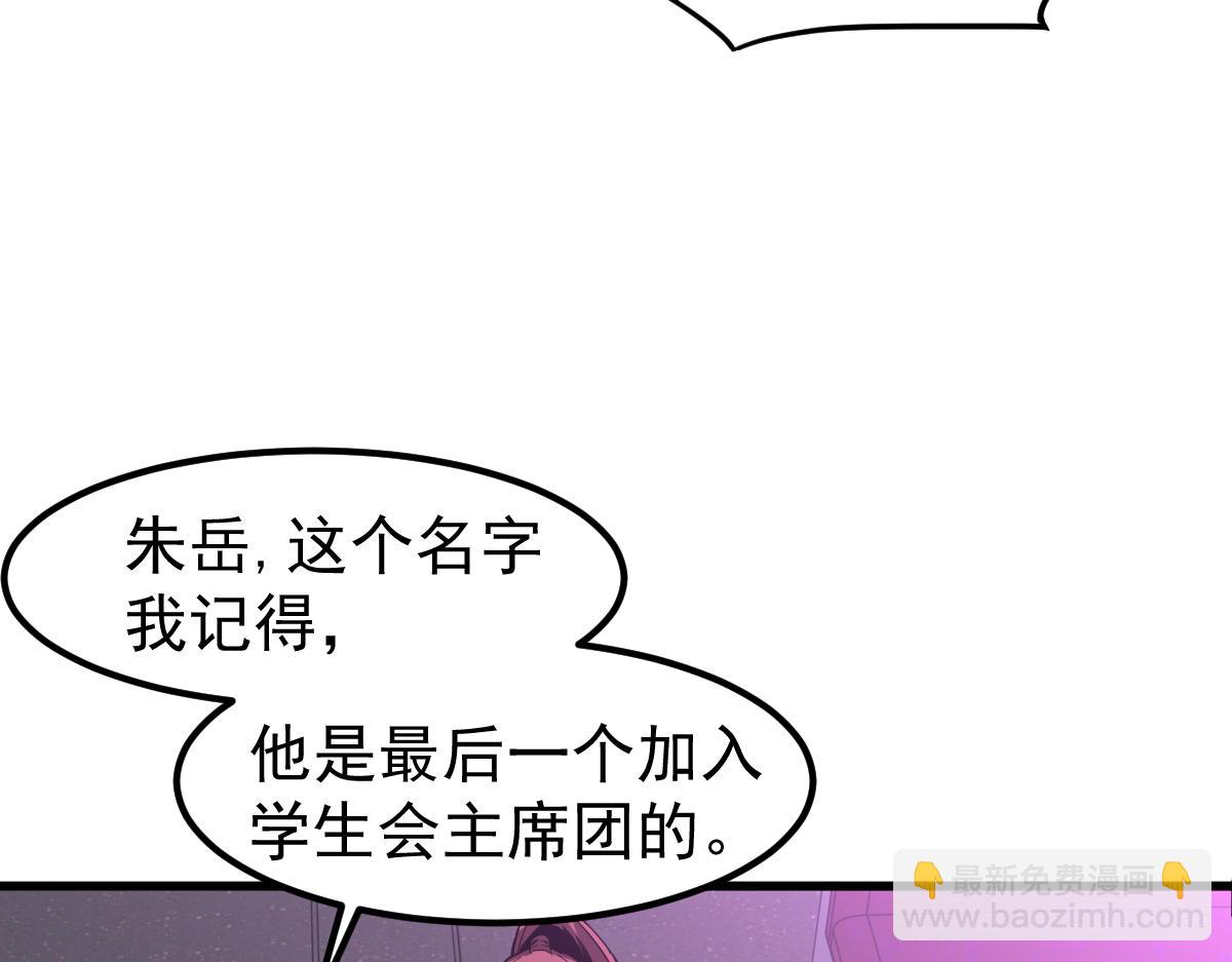 071话 飞车擒门徒(1/5)-第72话