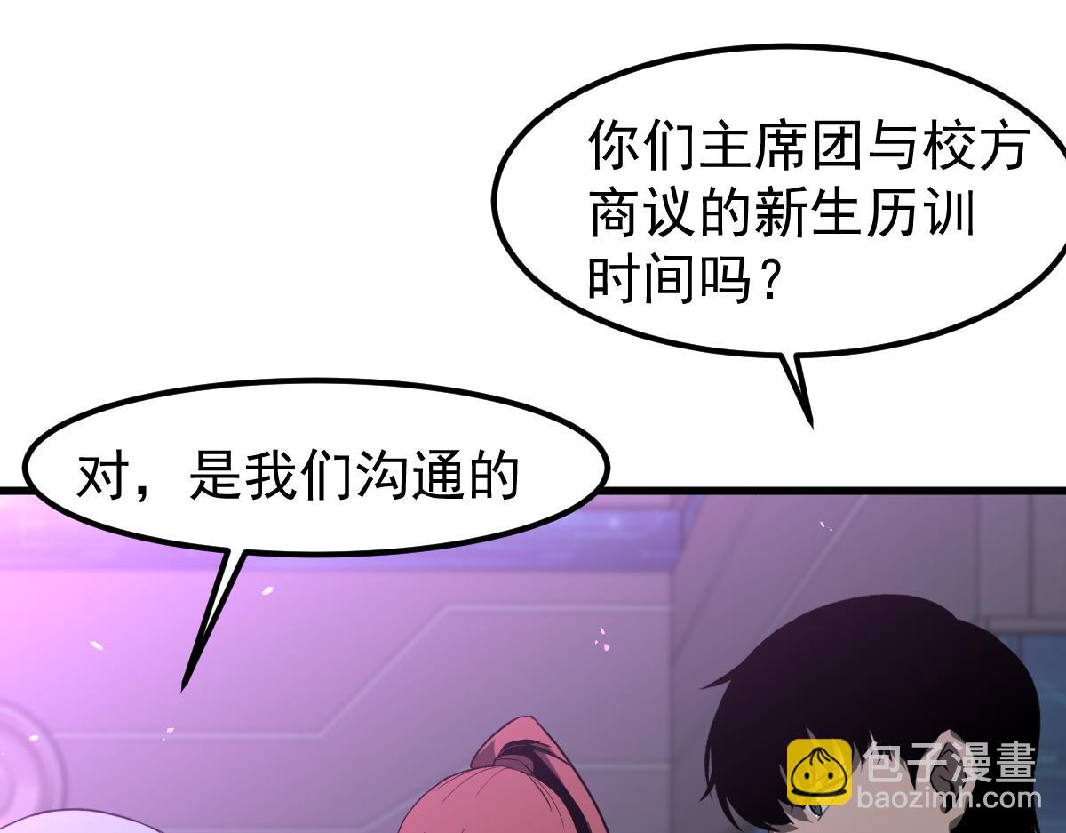 071话 飞车擒门徒(1/5)-第72话