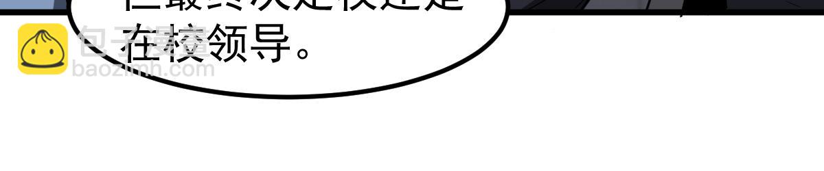 071话 飞车擒门徒(1/5)-第72话