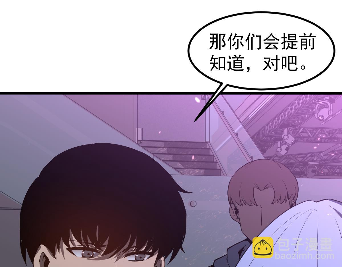 071话 飞车擒门徒(1/5)-第72话