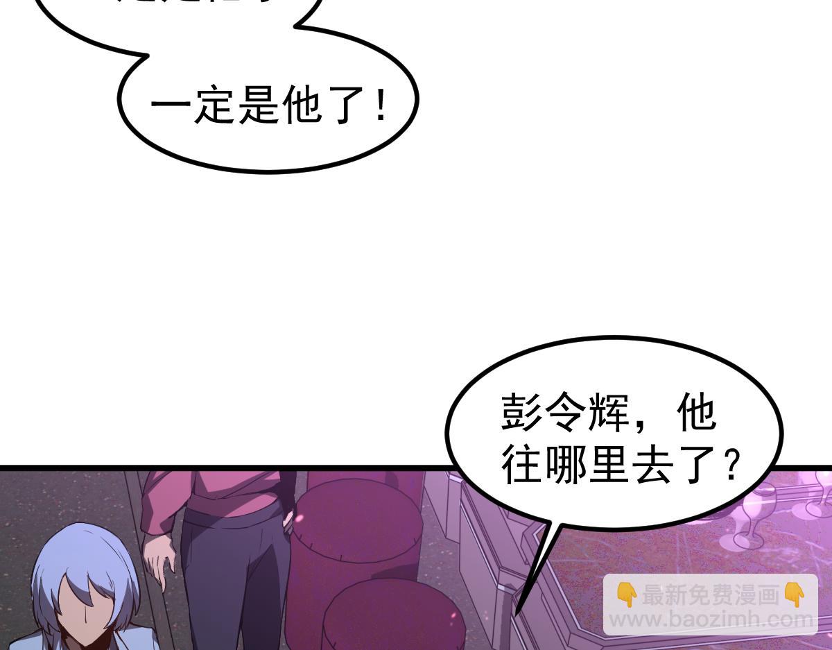 071话 飞车擒门徒(1/5)-第72话