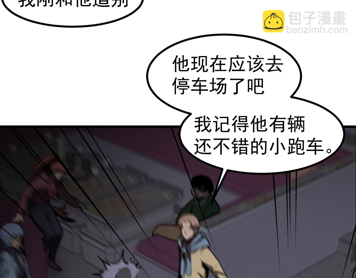 071话 飞车擒门徒(1/5)-第72话