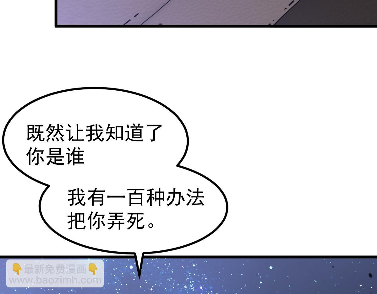071话 飞车擒门徒(1/5)-第72话
