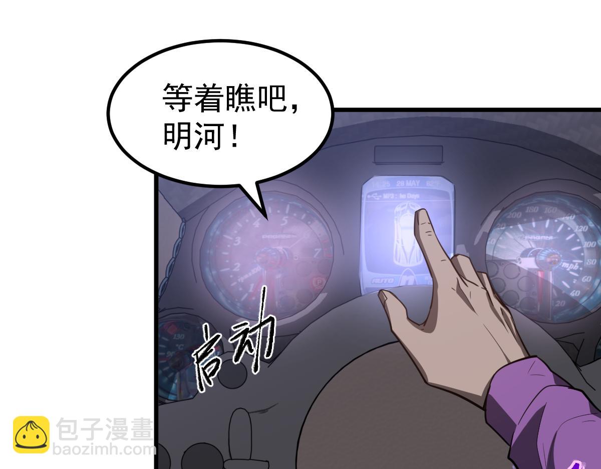 071话 飞车擒门徒(1/5)-第72话
