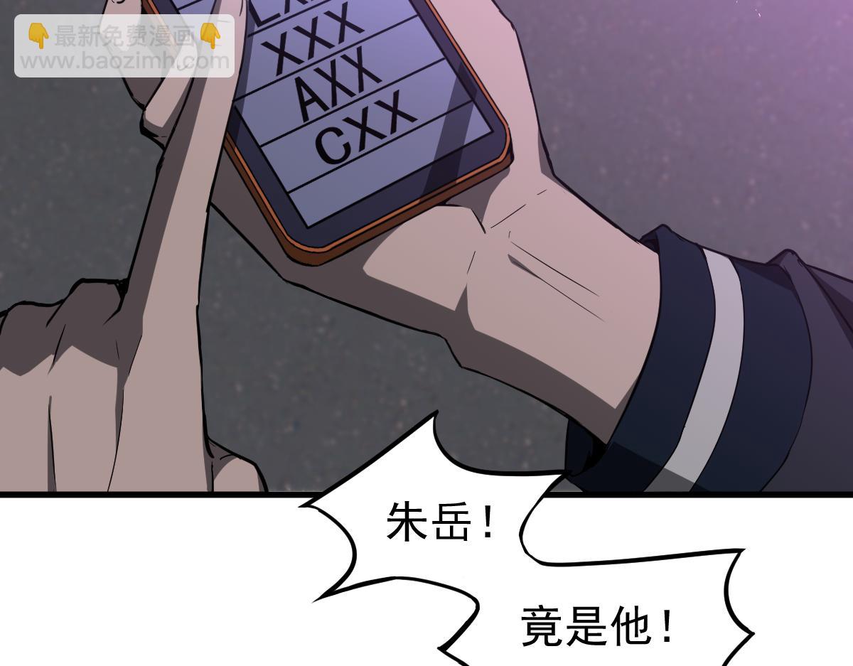071话 飞车擒门徒(1/5)-第72话