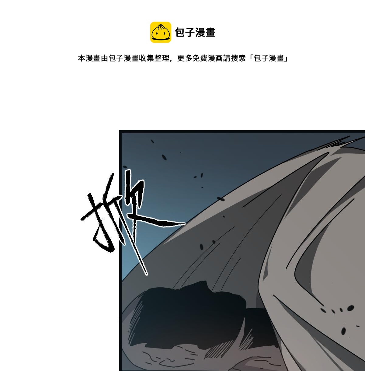 077话 干尸与鱼干(1/4)-第78话