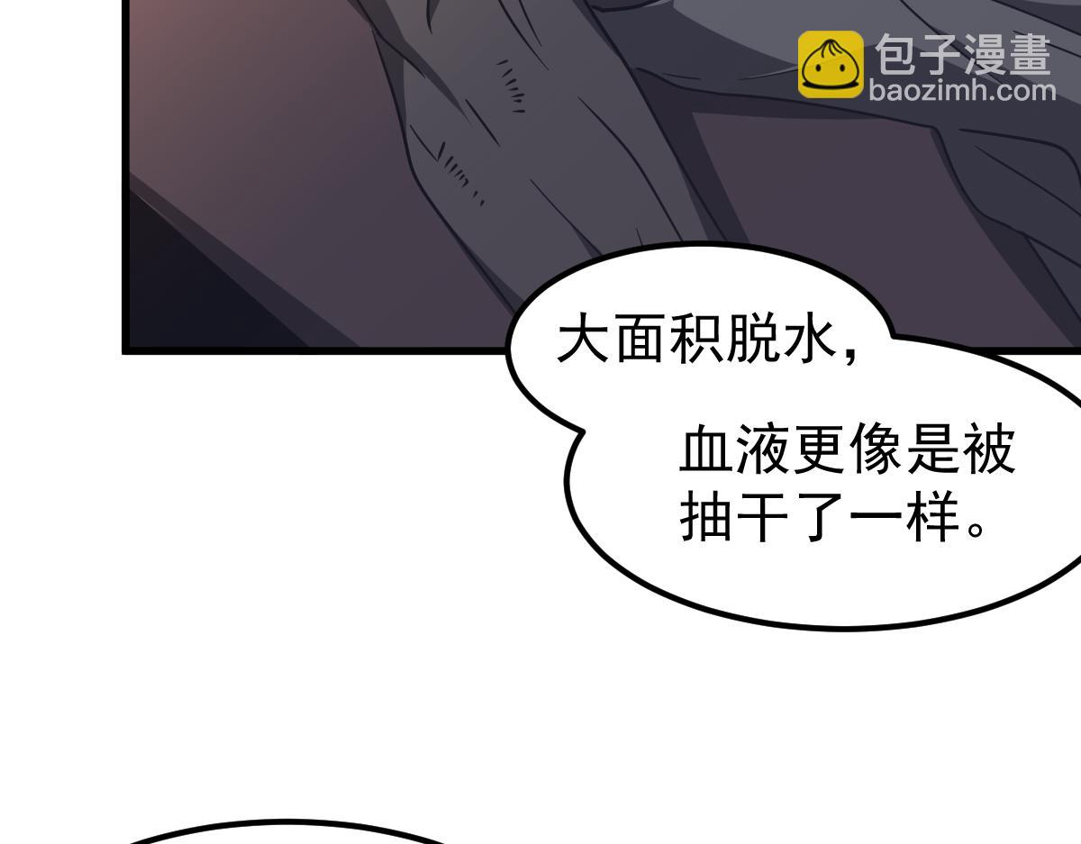 077话 干尸与鱼干(1/4)-第78话
