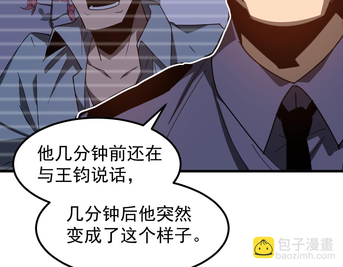 077话 干尸与鱼干(1/4)-第78话