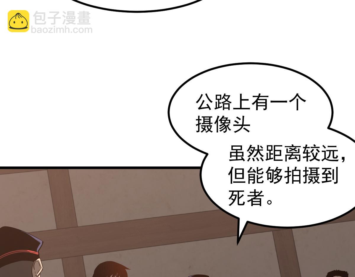 077话 干尸与鱼干(1/4)-第78话