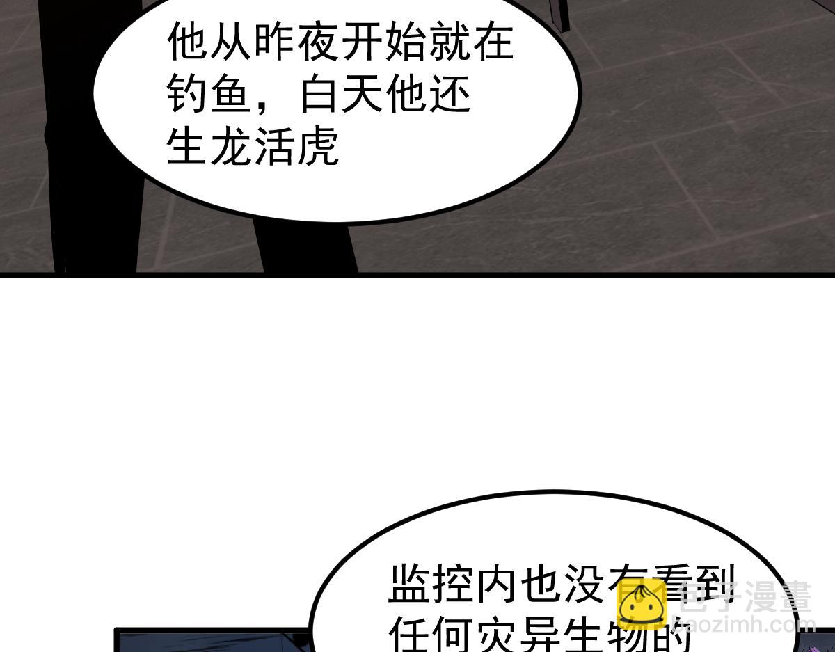077话 干尸与鱼干(1/4)-第78话