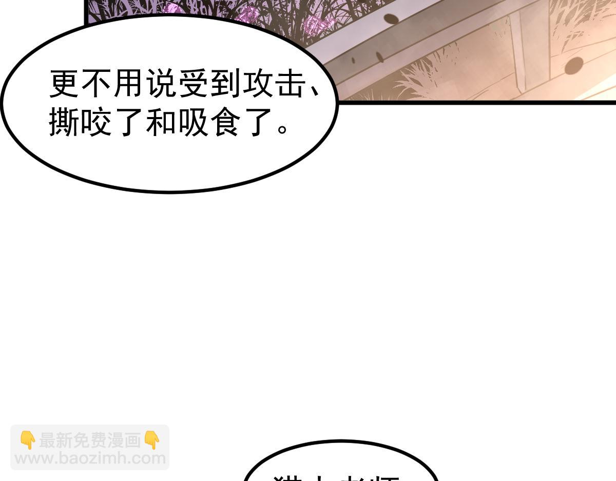 077话 干尸与鱼干(1/4)-第78话
