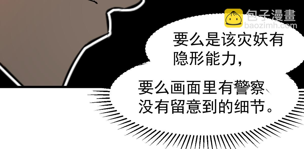 077话 干尸与鱼干(1/4)-第78话
