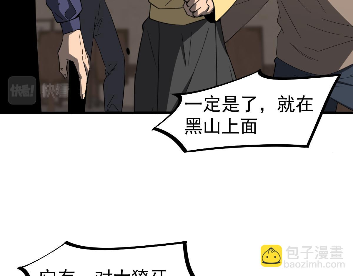 077话 干尸与鱼干(1/4)-第78话