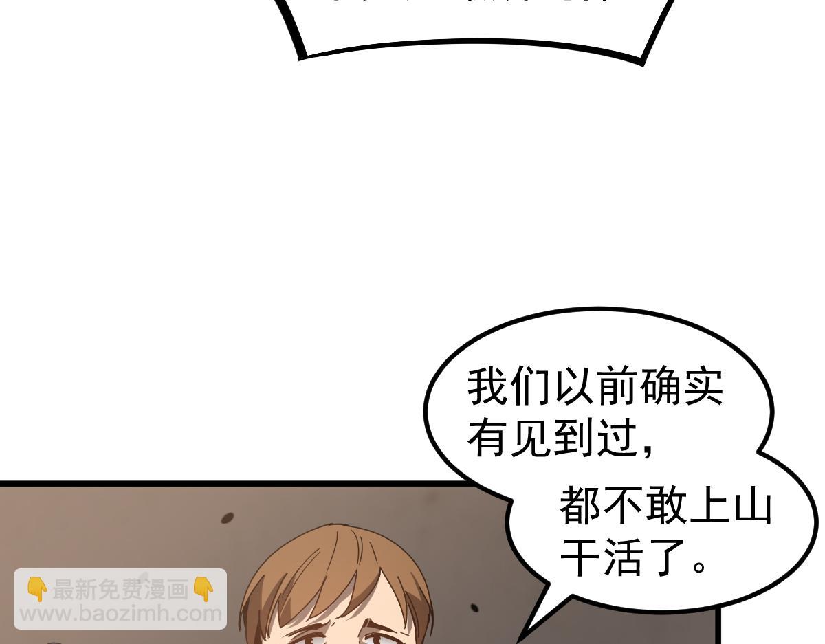 077话 干尸与鱼干(1/4)-第78话