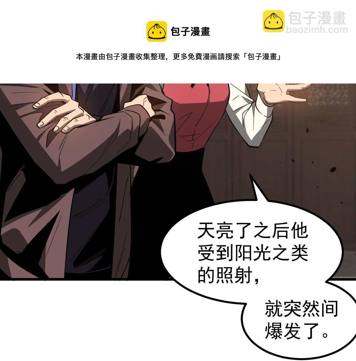 077话 干尸与鱼干(1/4)-第78话