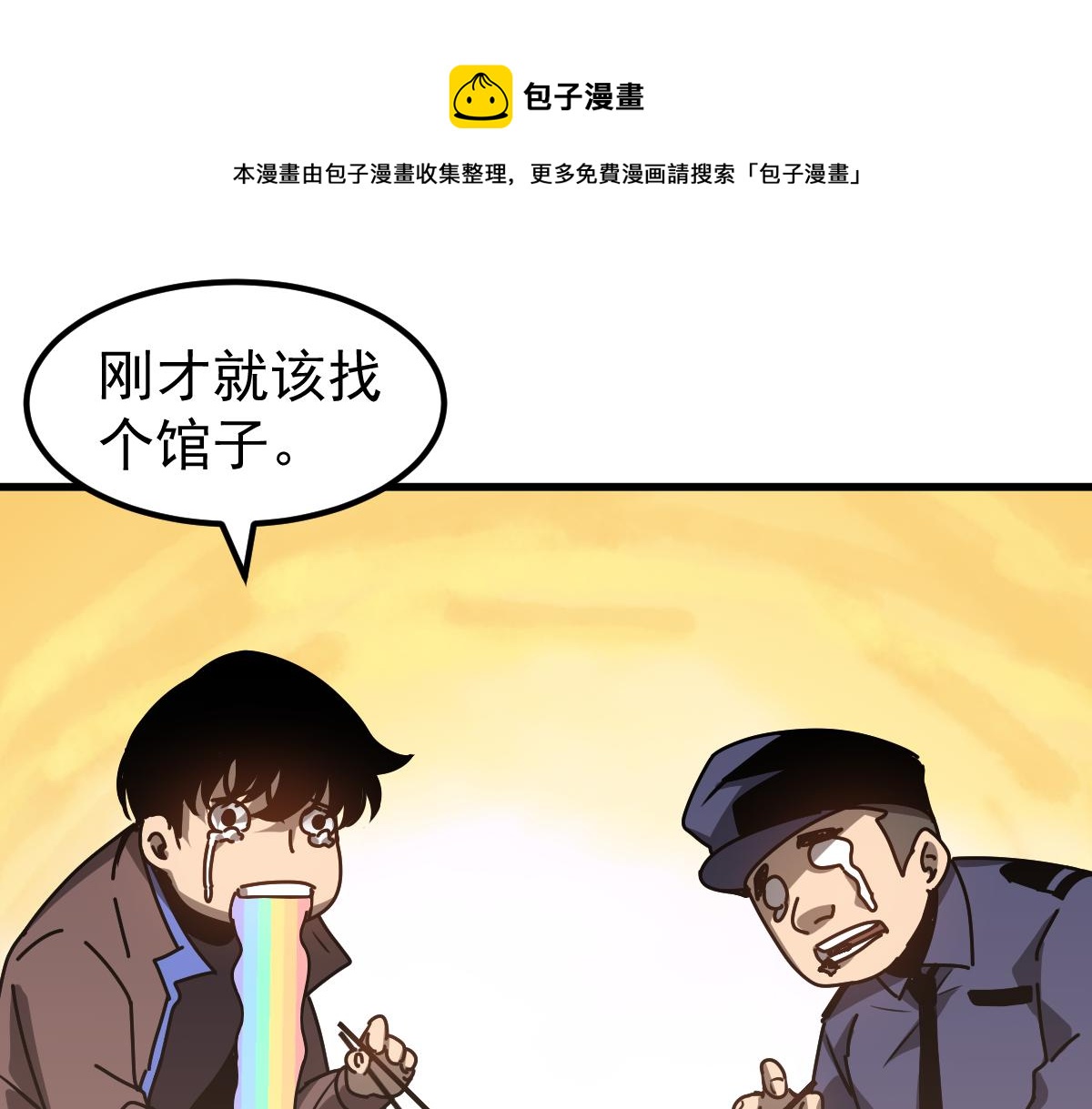 079话 前线与样本(1/4)-第80话