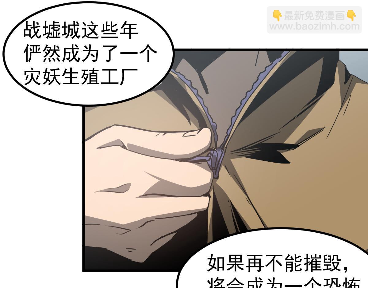 079话 前线与样本(1/4)-第80话