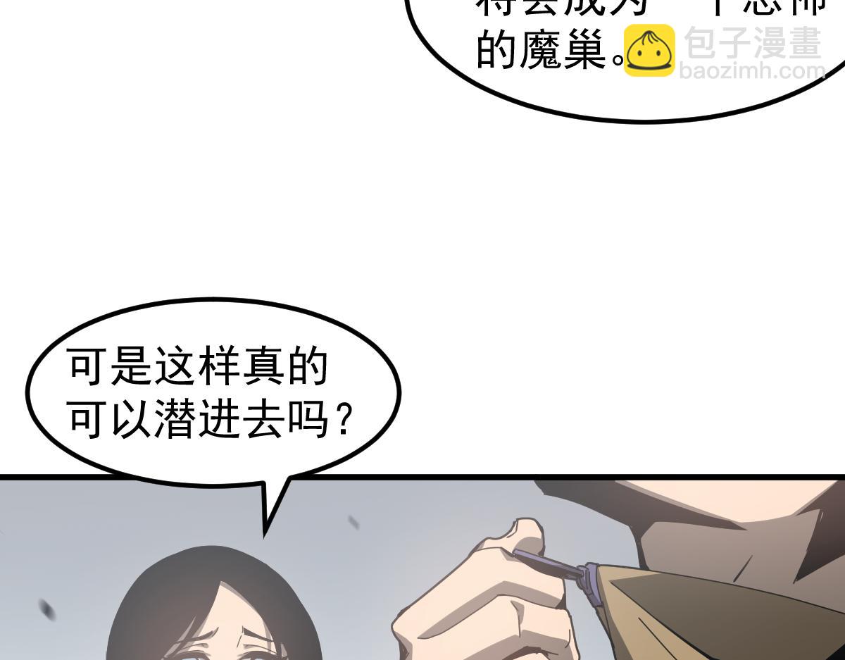 079话 前线与样本(1/4)-第80话