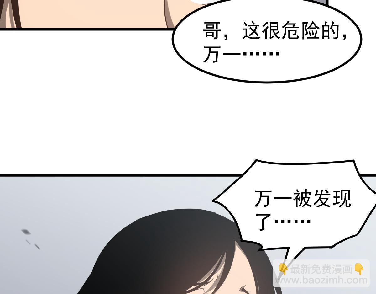 079话 前线与样本(1/4)-第80话
