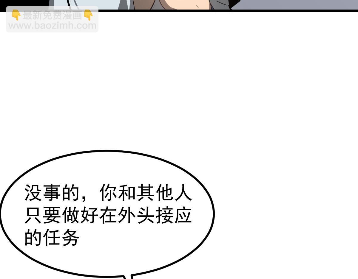 079话 前线与样本(1/4)-第80话