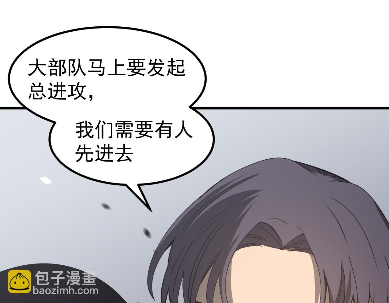 079话 前线与样本(1/4)-第80话