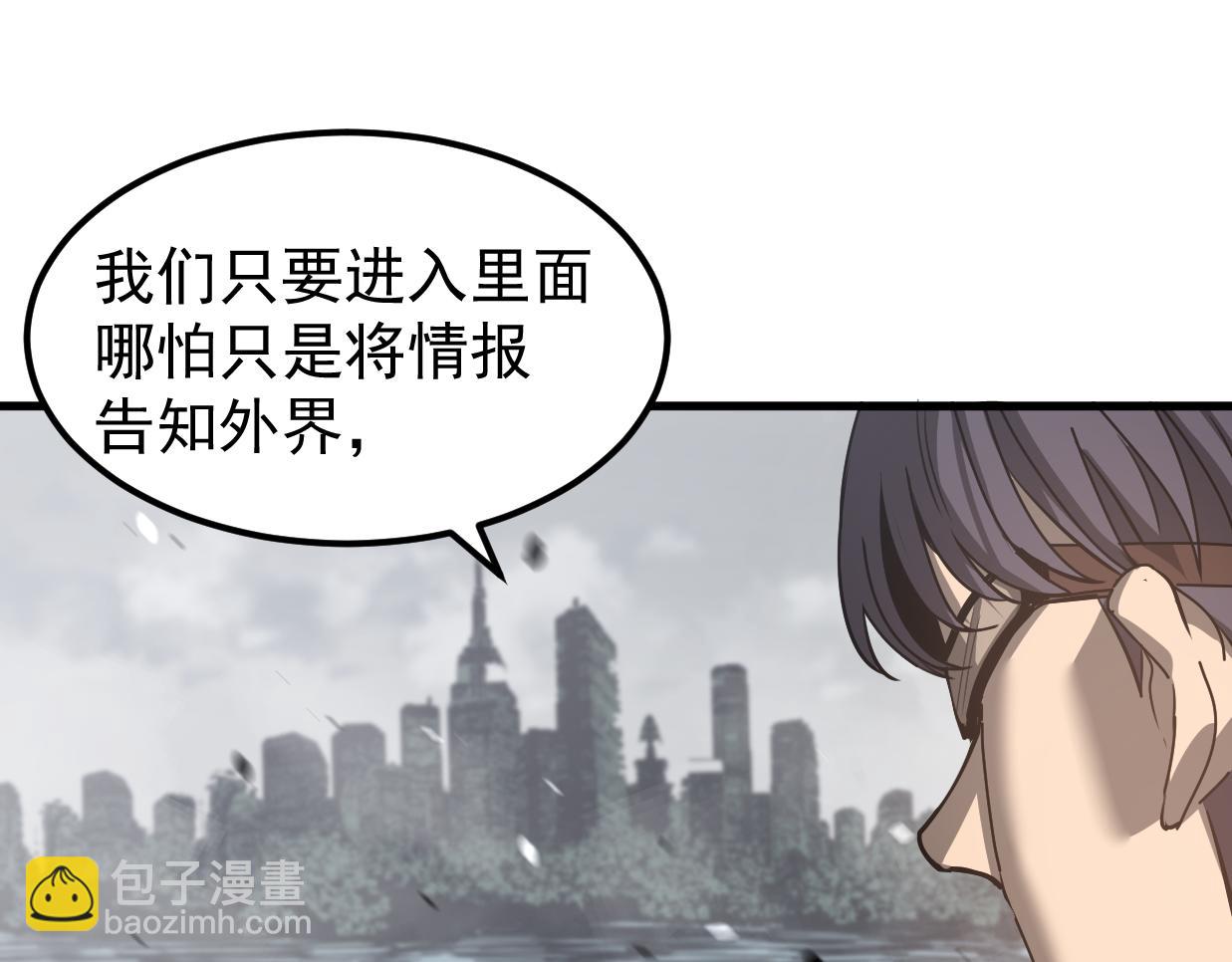 079话 前线与样本(1/4)-第80话