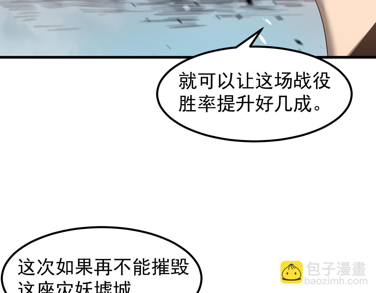079话 前线与样本(1/4)-第80话