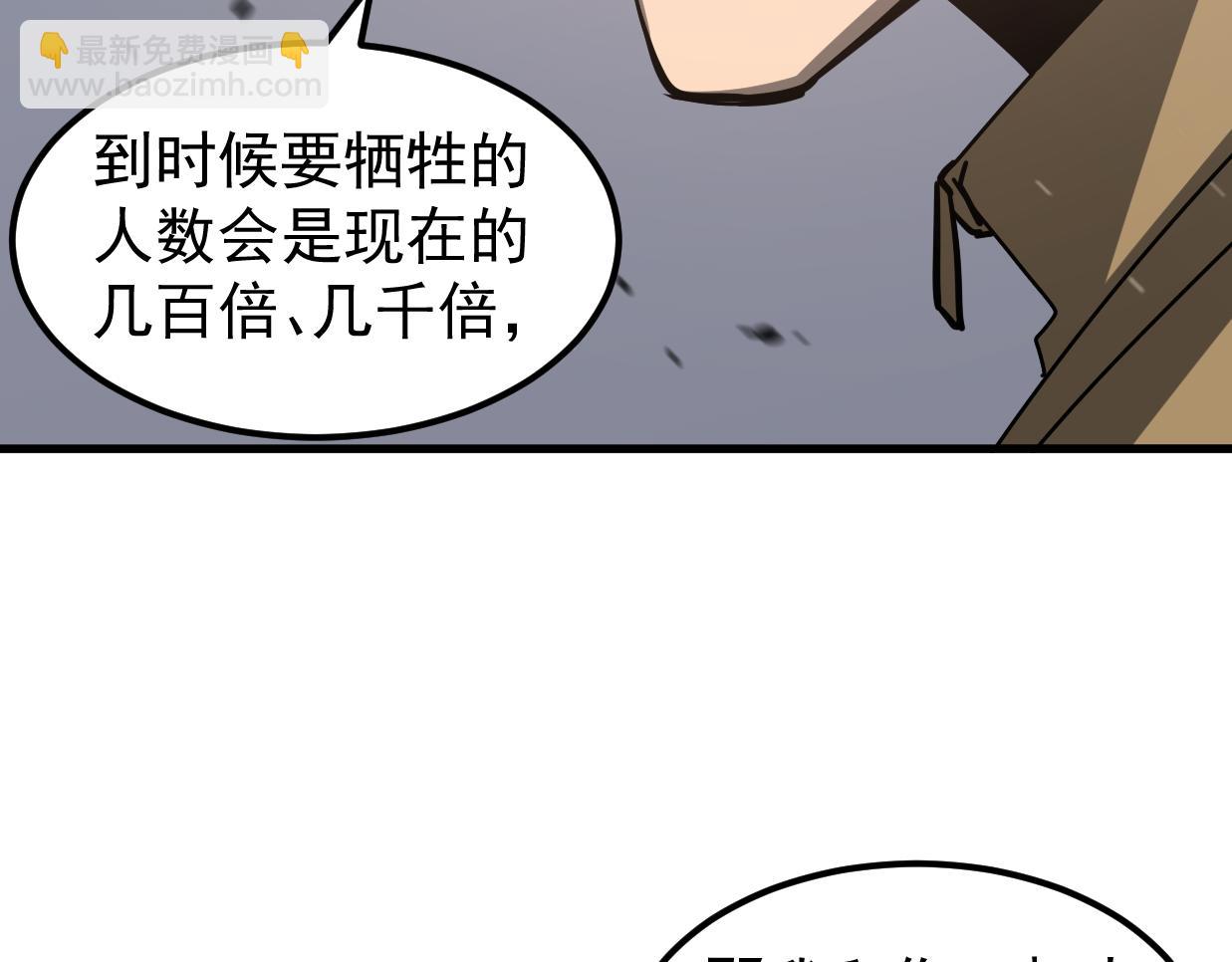 079话 前线与样本(1/4)-第80话