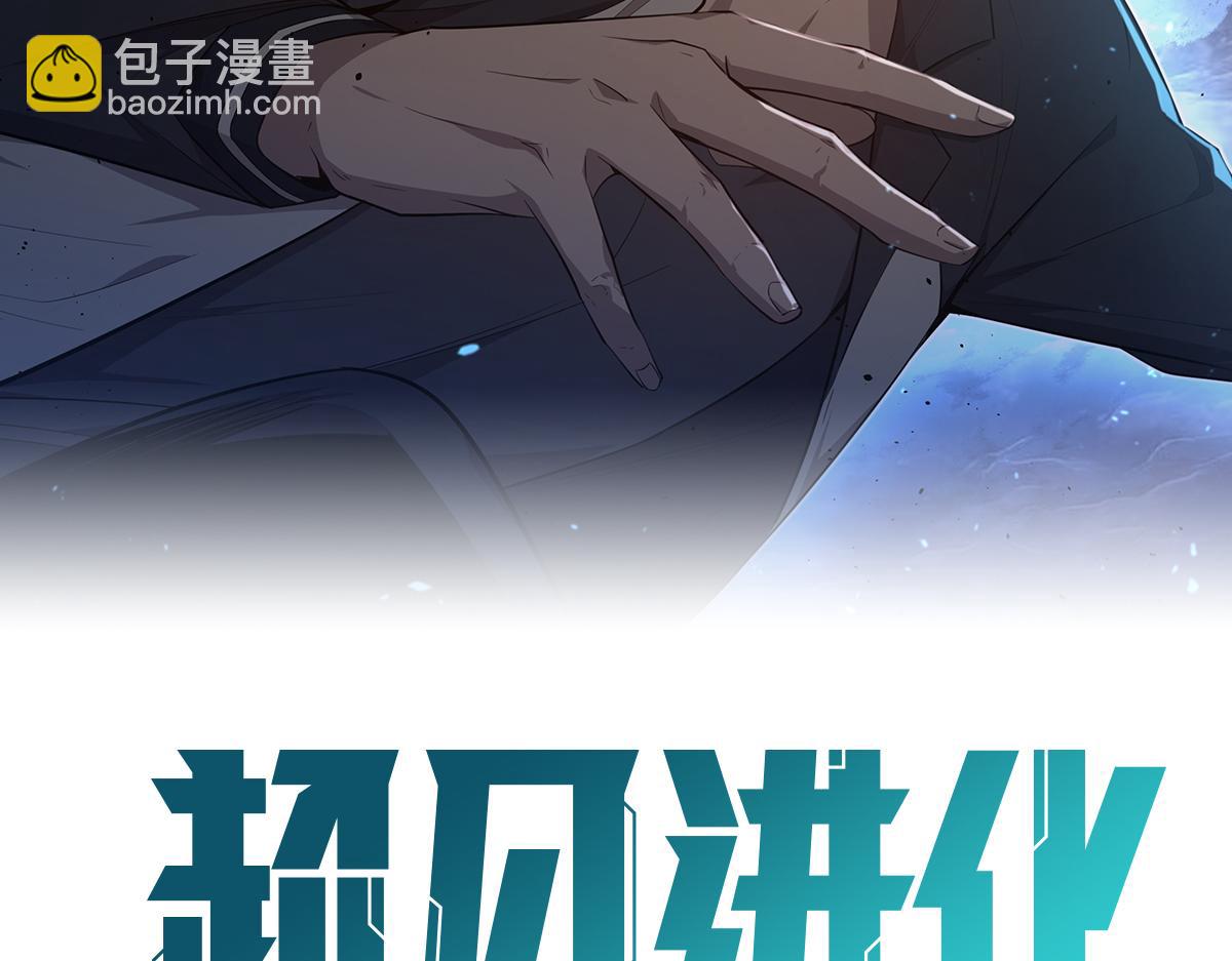079话 前线与样本(1/4)-第80话