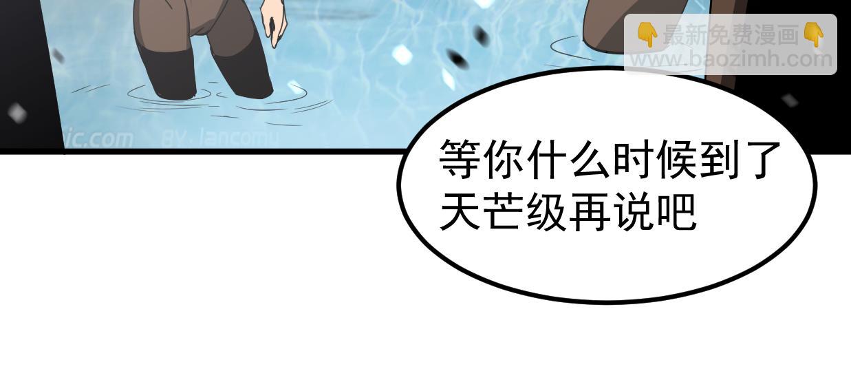 079话 前线与样本(1/4)-第80话