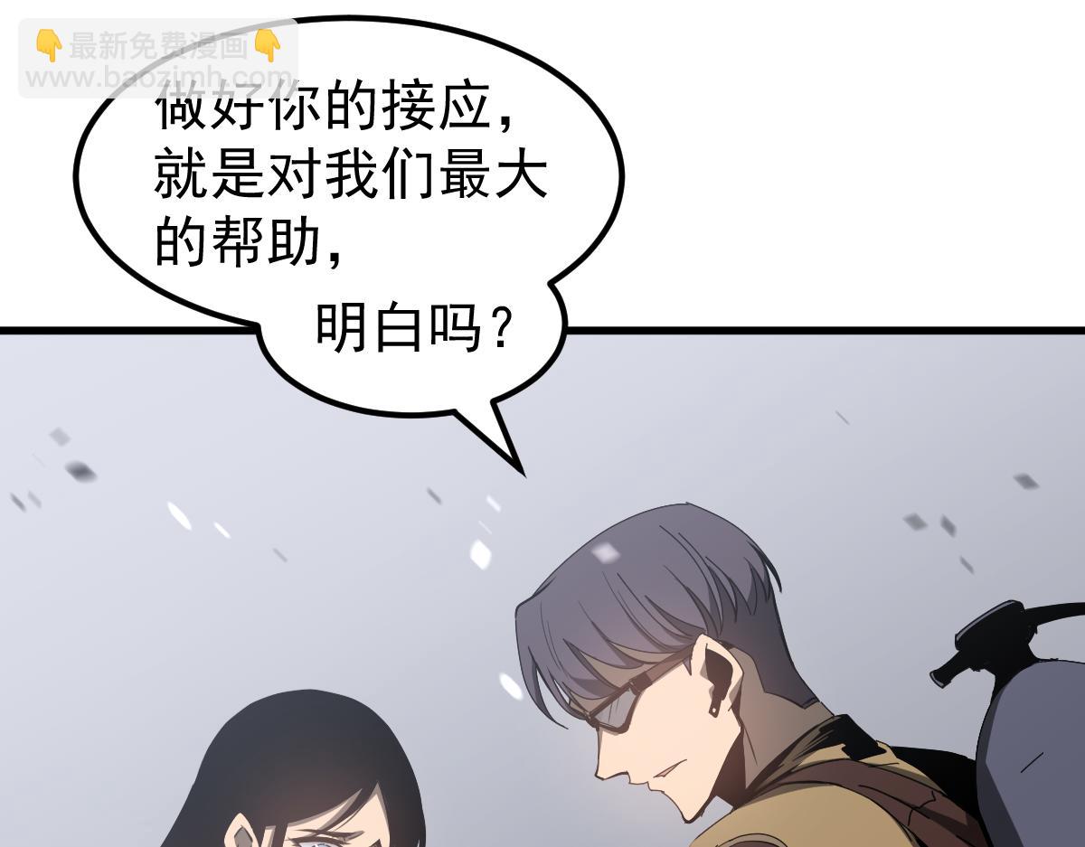 079话 前线与样本(1/4)-第80话