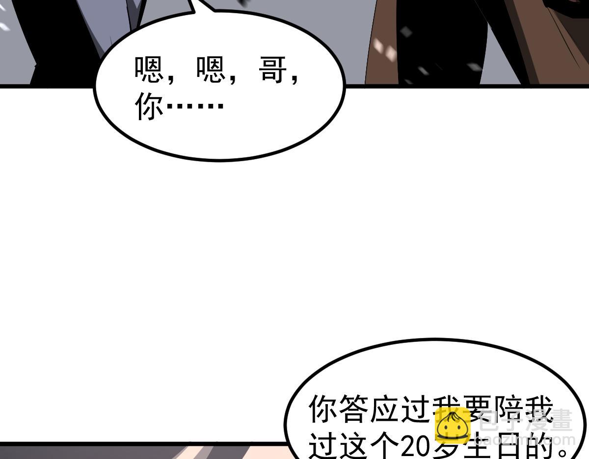 079话 前线与样本(1/4)-第80话