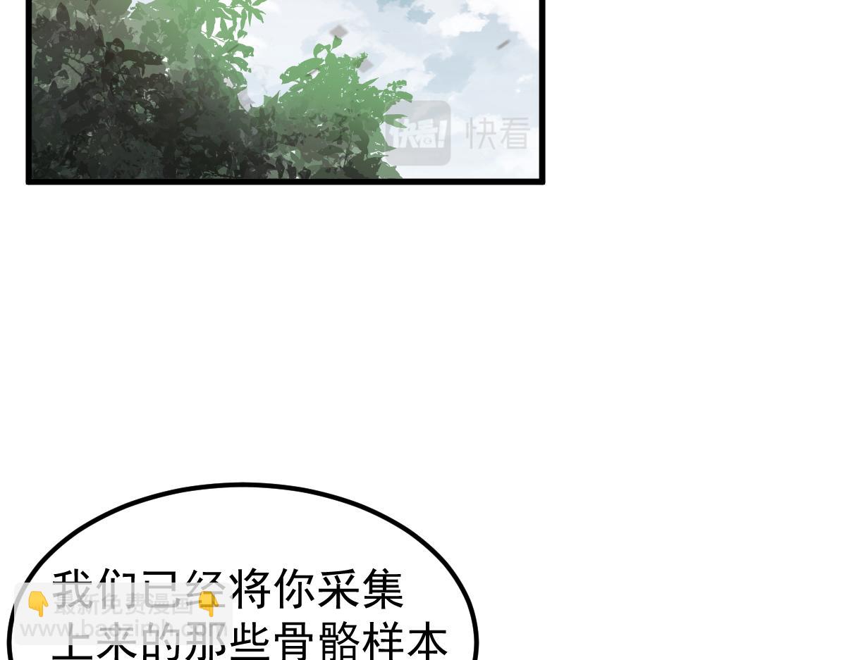 081话 木材厂遇险(1/5)-第82话