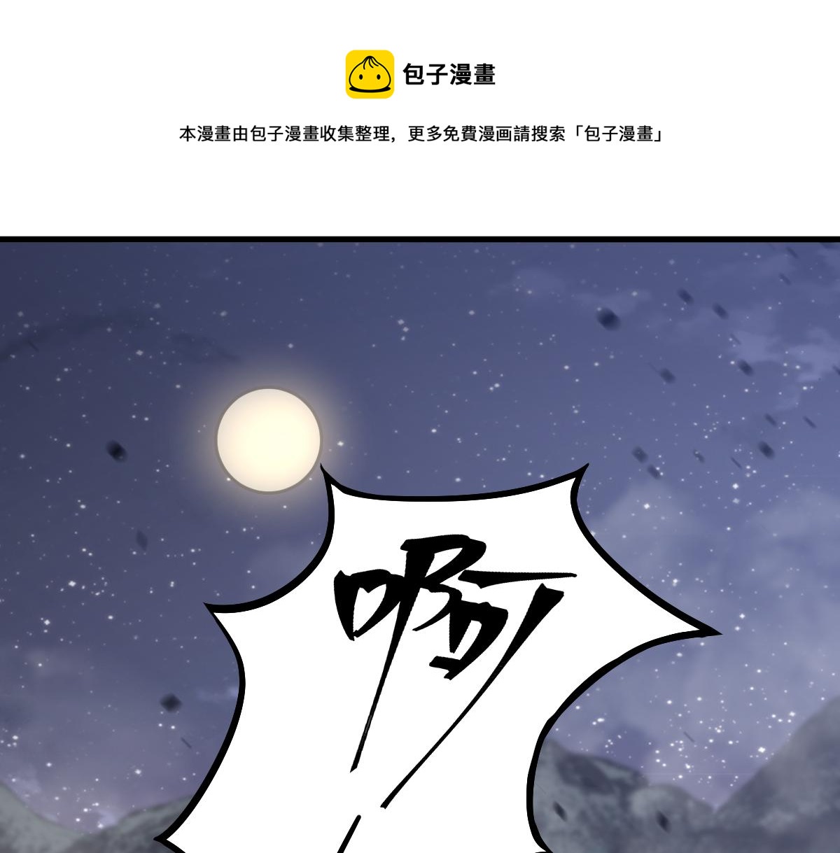083话 明河访周桃(1/4)-第84话