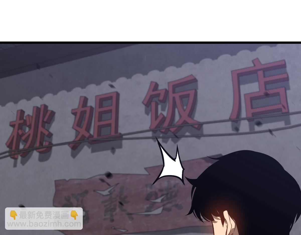 083话 明河访周桃(1/4)-第84话
