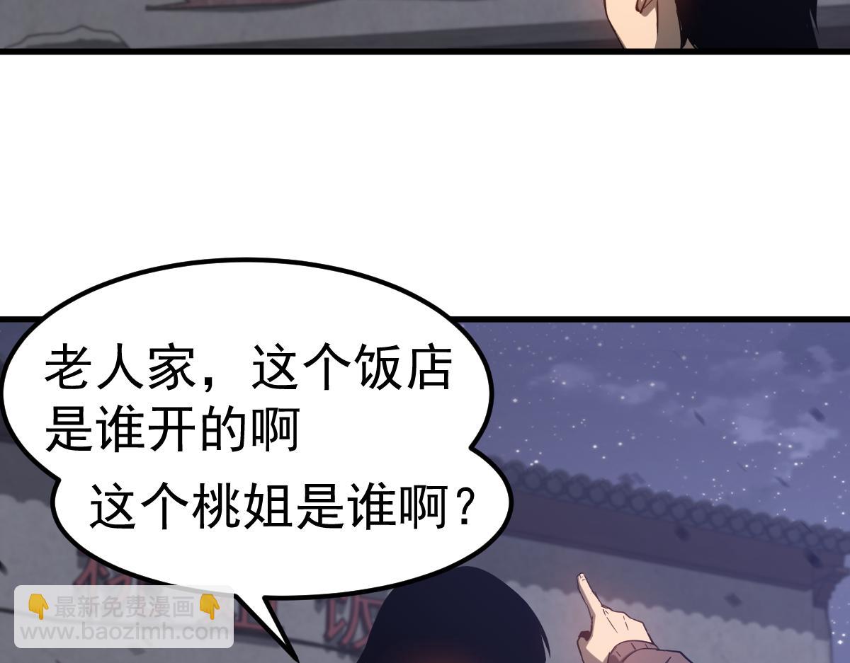 083话 明河访周桃(1/4)-第84话