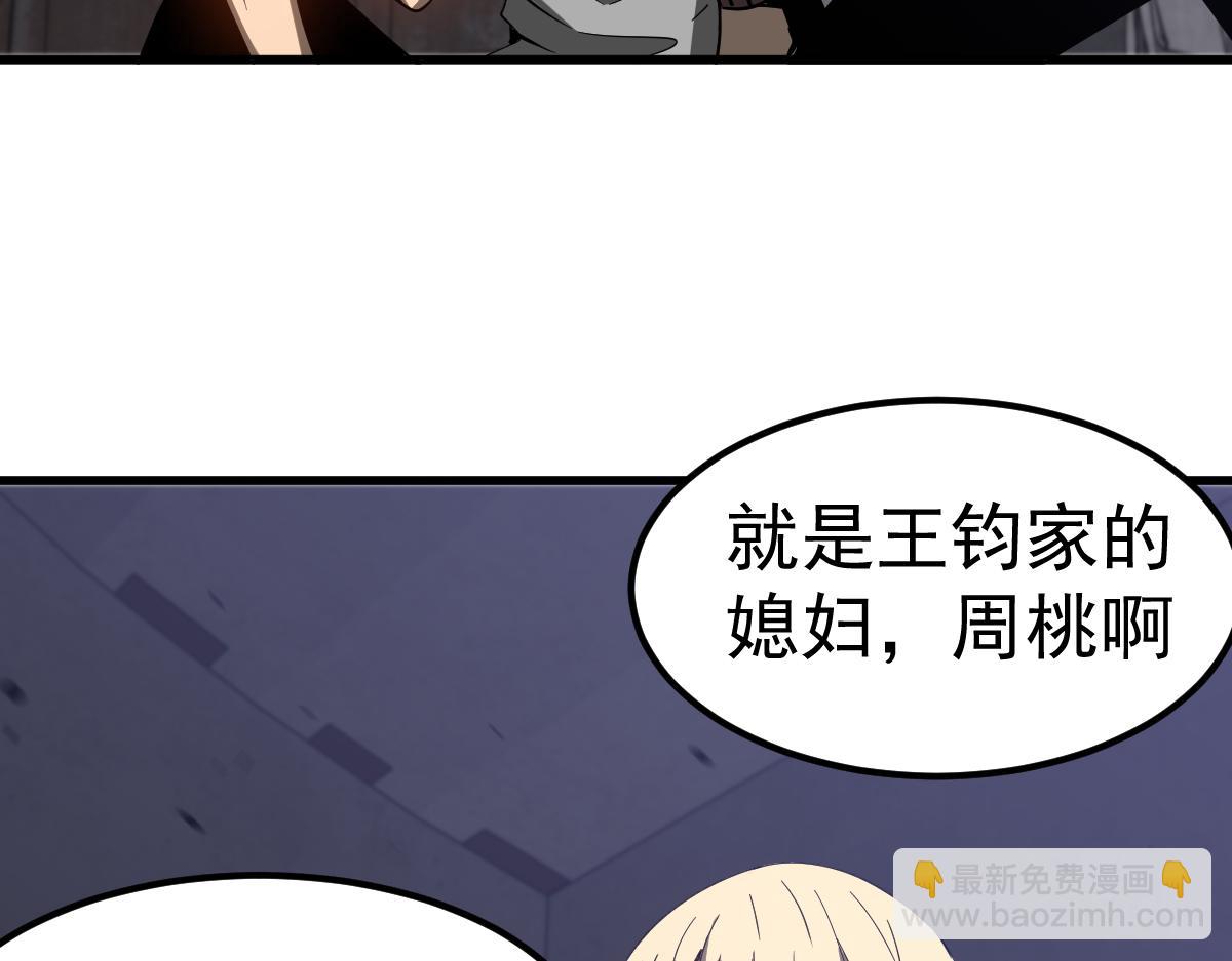 083话 明河访周桃(1/4)-第84话
