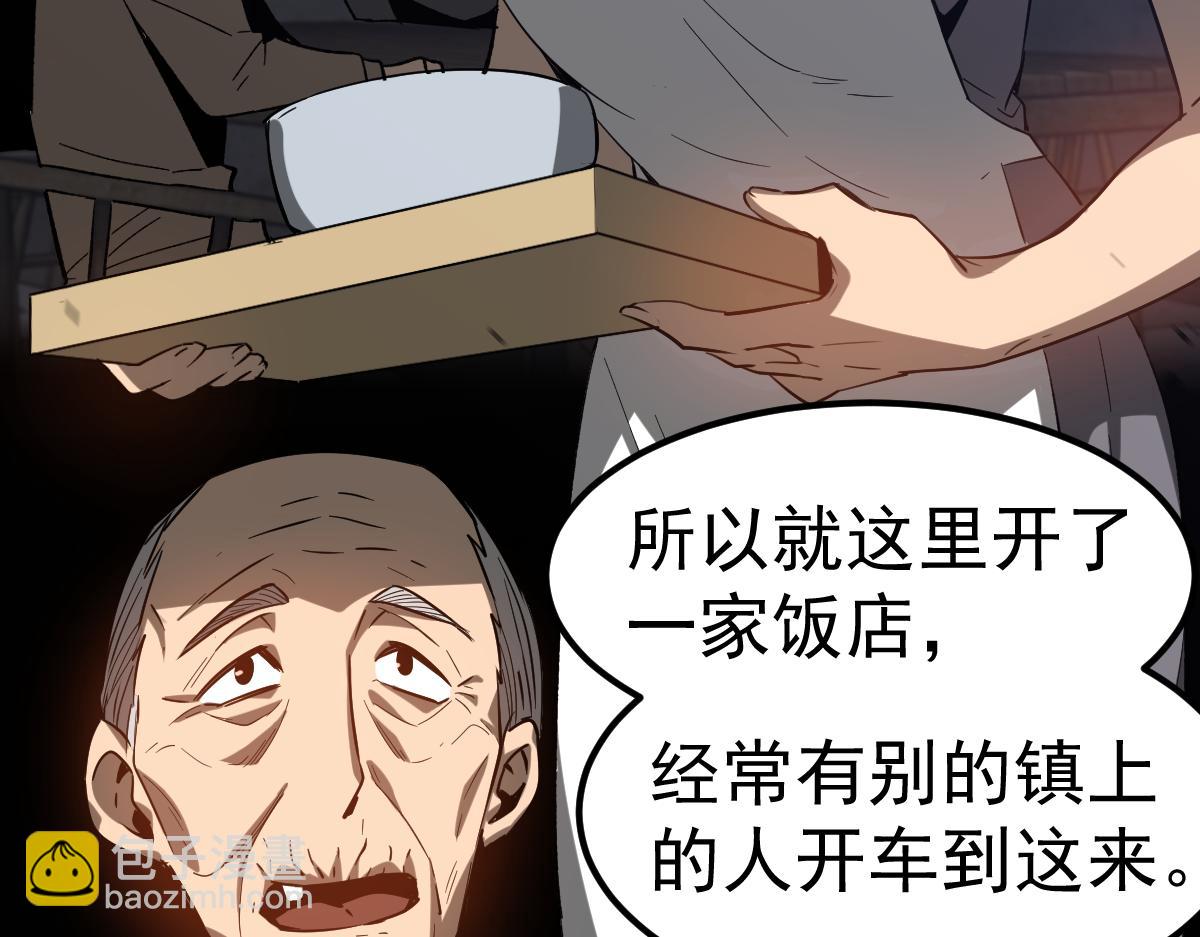 083话 明河访周桃(1/4)-第84话