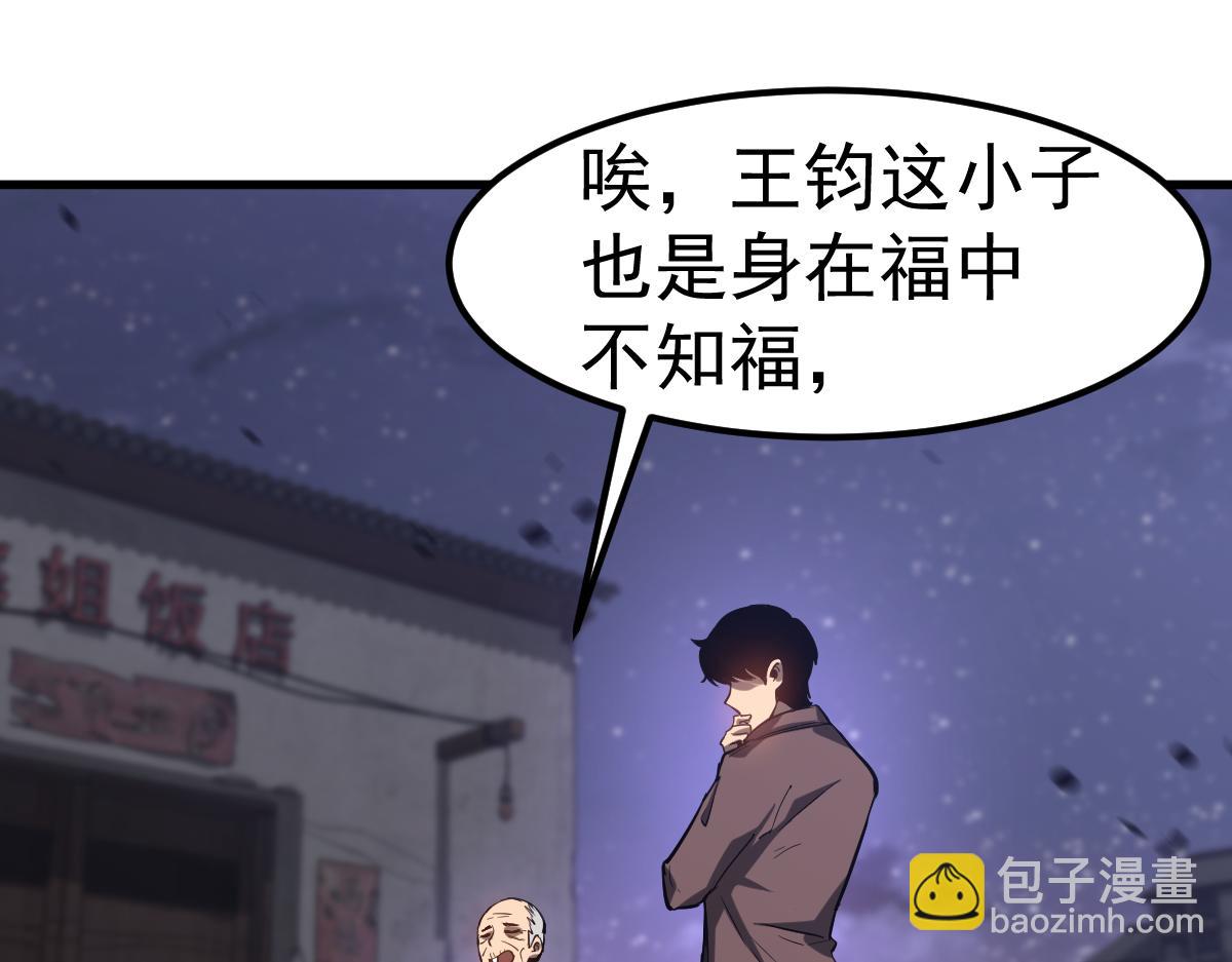 083话 明河访周桃(1/4)-第84话