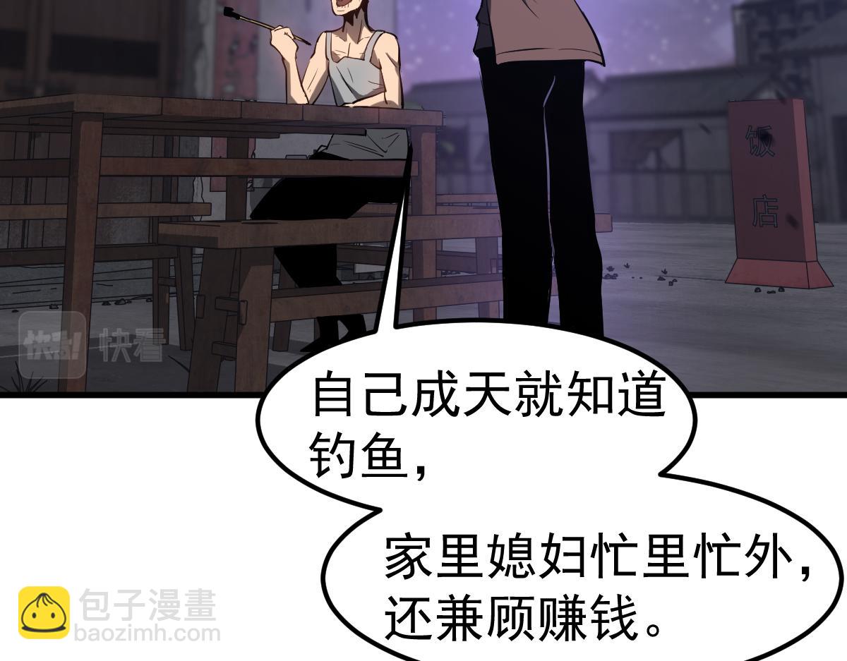 083话 明河访周桃(1/4)-第84话