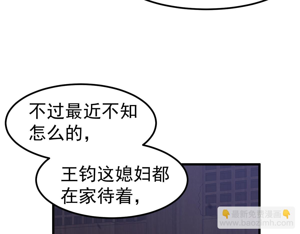 083话 明河访周桃(1/4)-第84话