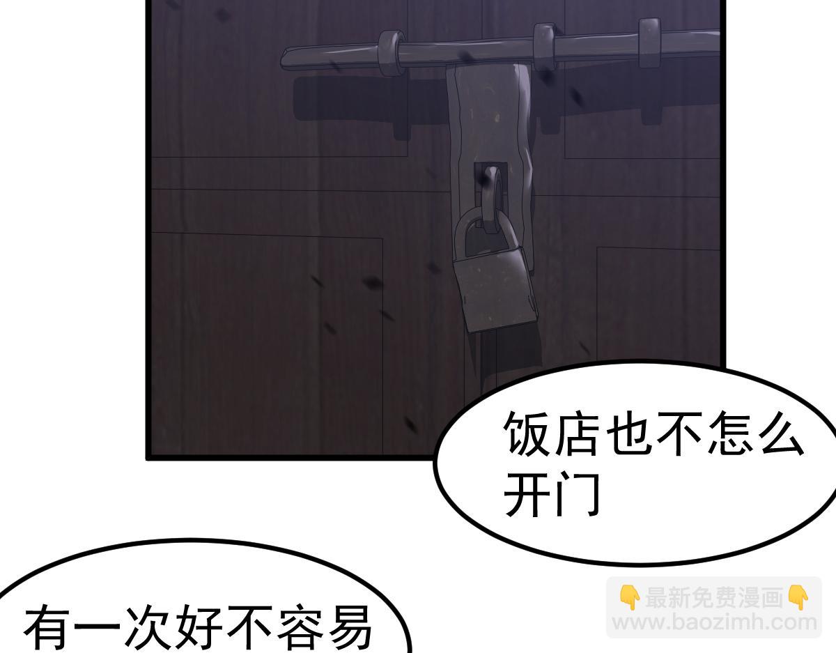 083话 明河访周桃(1/4)-第84话
